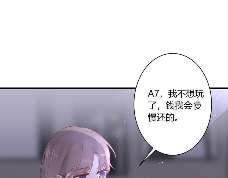 第11话 我不玩了83