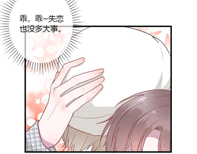 第26话 女朋友为啥生气？？9