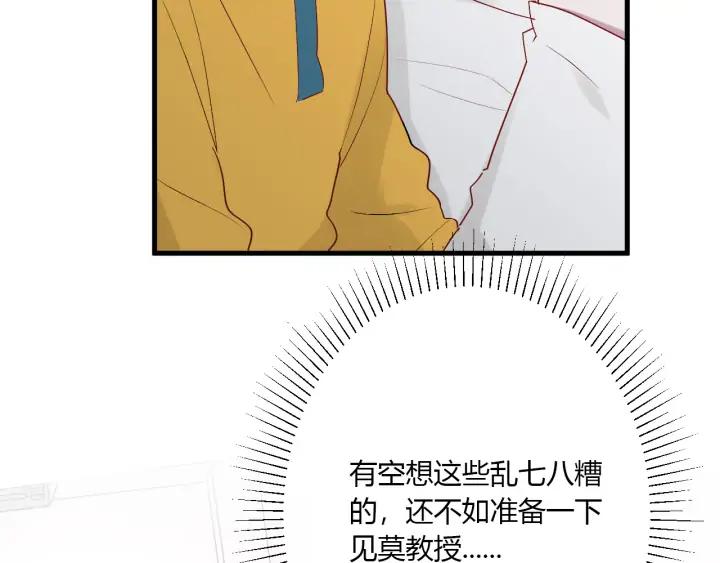 第44话 该休息了101