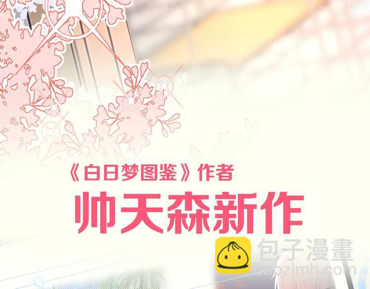 序章 这个主角还当不当？21