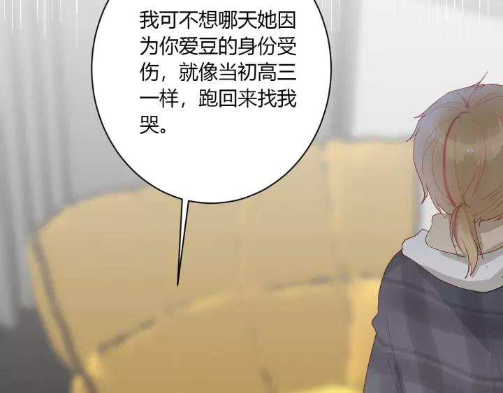 第39话 希望你离她远点43