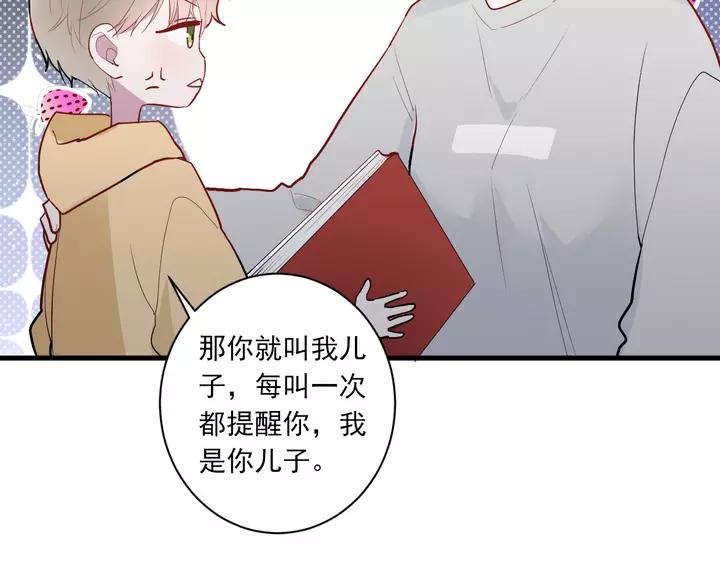 第42话 成长路上的绊脚石24