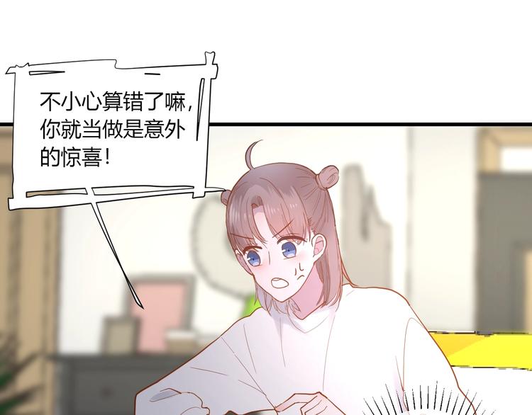 第13话 国王游戏84