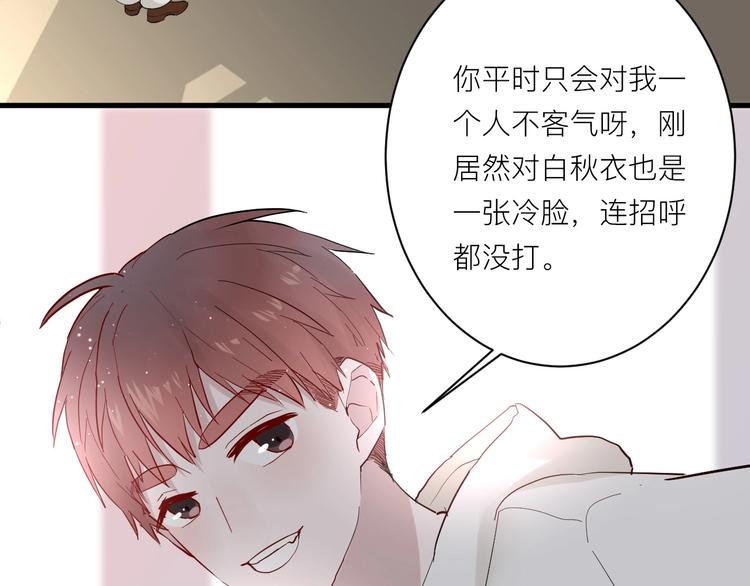第8话 公主抱26
