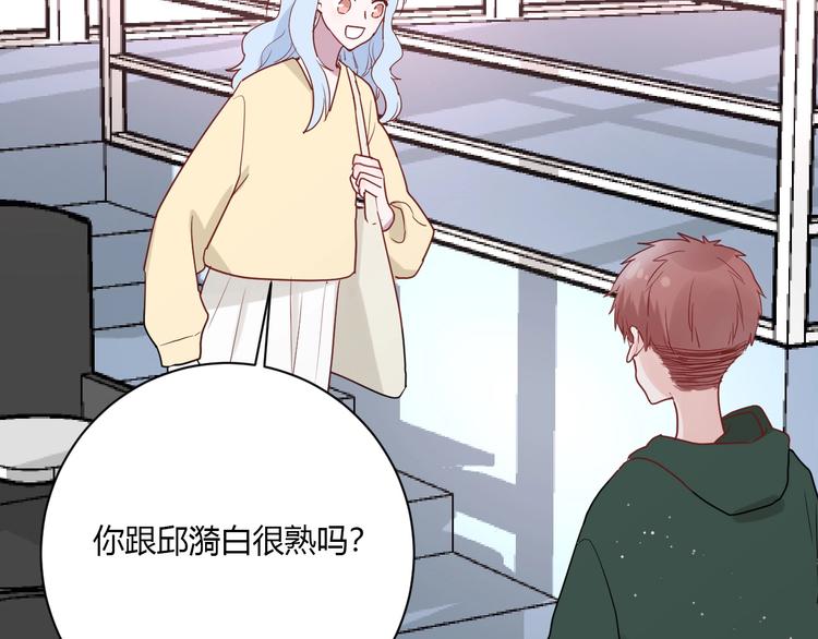 第26话 女朋友为啥生气？？61