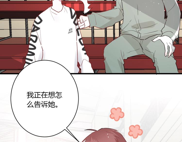 第23话 该死的缘分74