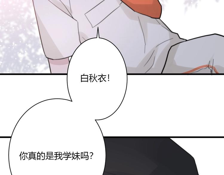 第8话 公主抱78