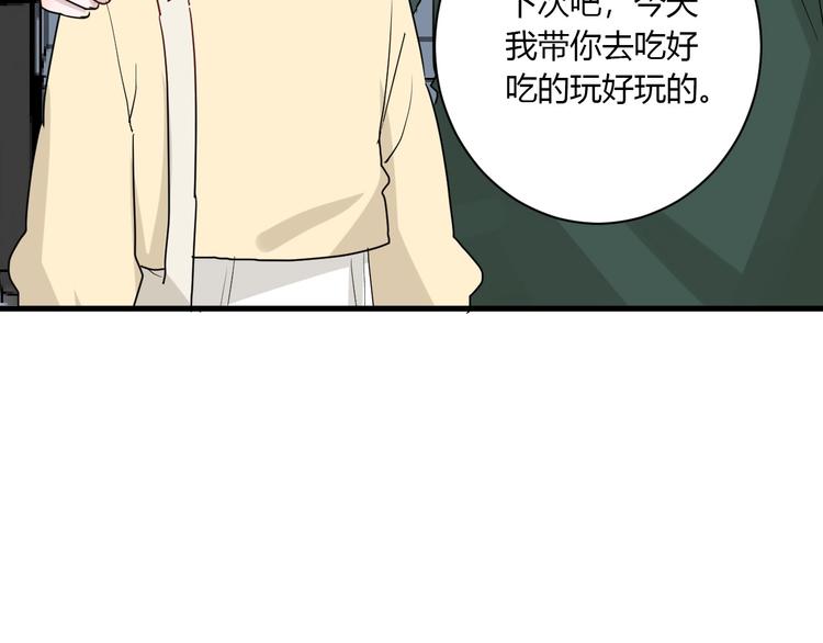 第26话 女朋友为啥生气？？66