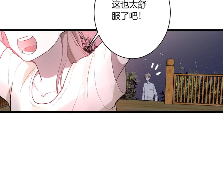 第1话 手游定制男神攻略计划96