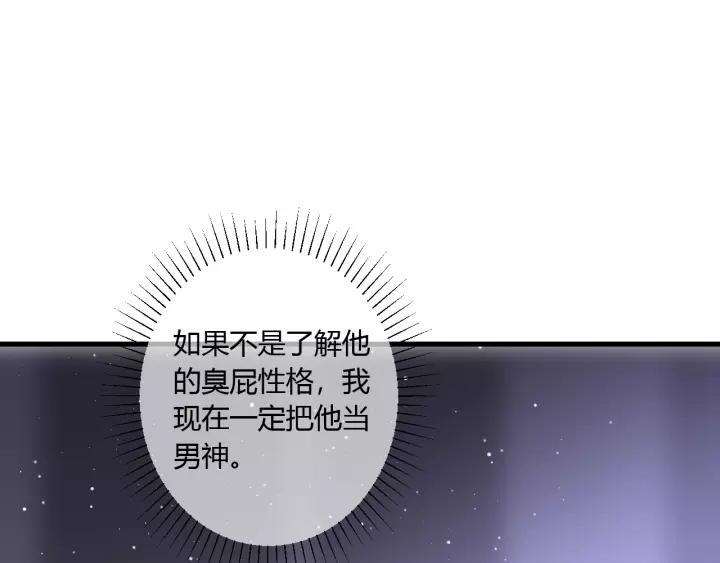第33话 光环的背后74