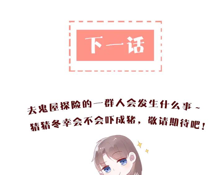 第35话 我看你就是想套路我！114