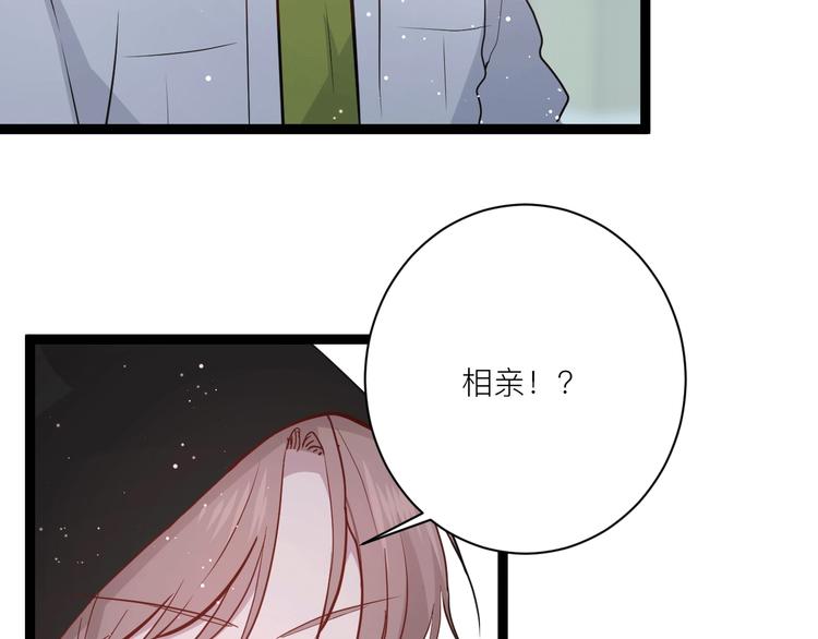 第19话 逛街遇相亲49