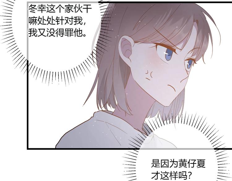 第13话 国王游戏18