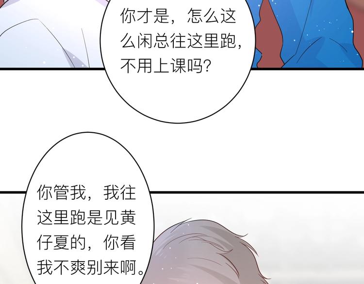 第18话 我要换攻略对象！40
