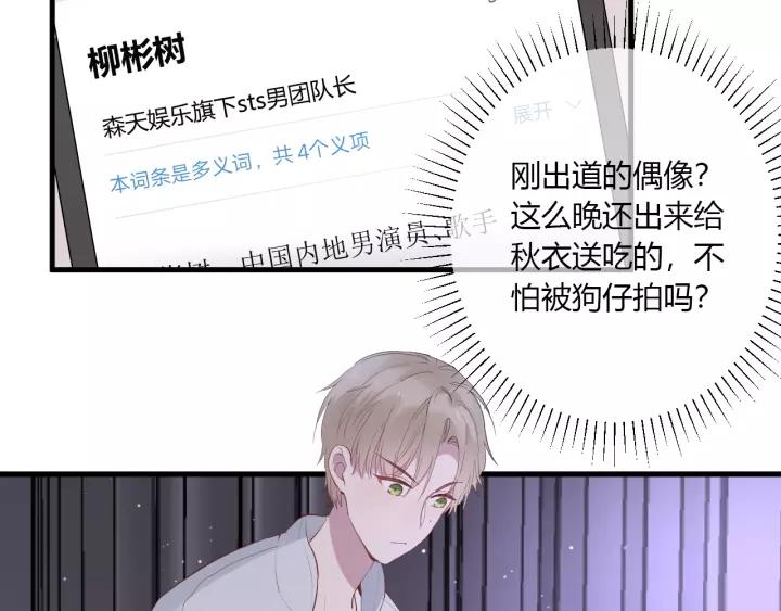 第33话 光环的背后6