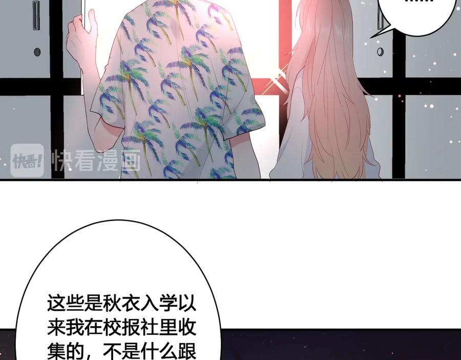 第58话 发现秘密55