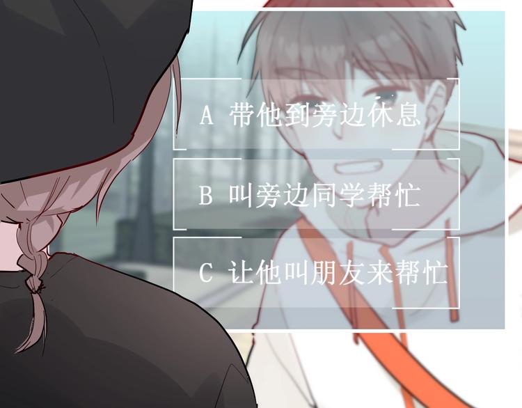 第8话 公主抱63