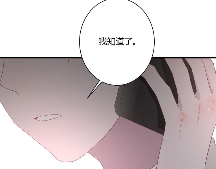 第28话 你是认真的吗86
