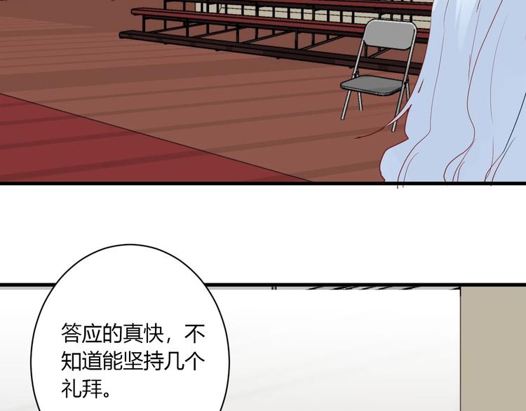 第26话 女朋友为啥生气？？30