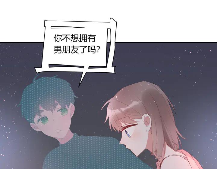 第51话 男友标准14