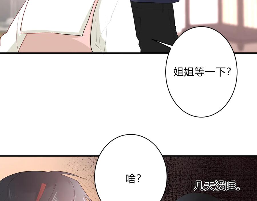 第62话 男朋友52