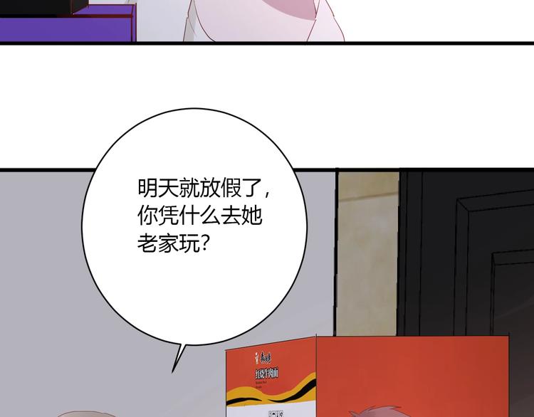 第29话 这就见家长了？24