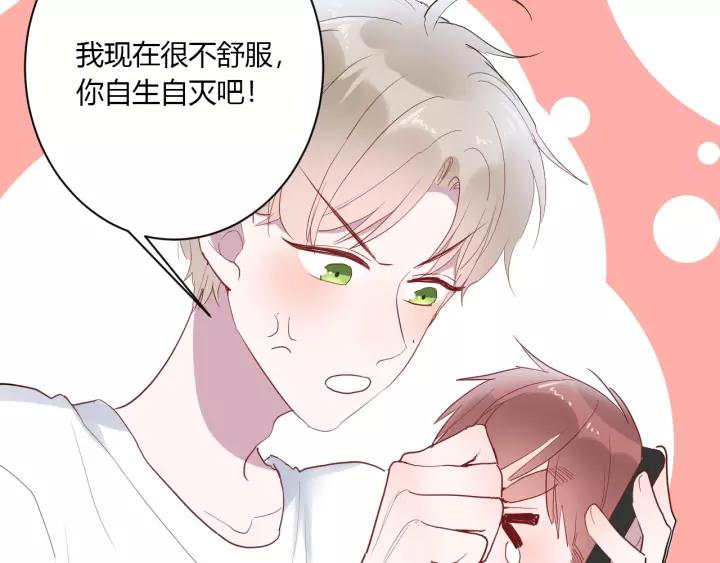第40话 拜见婆婆！（？）47