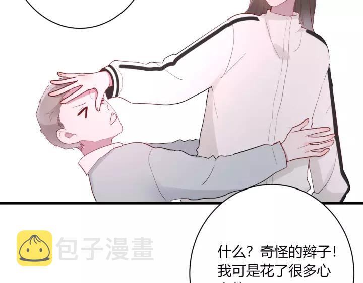 第30话 公主养成记52
