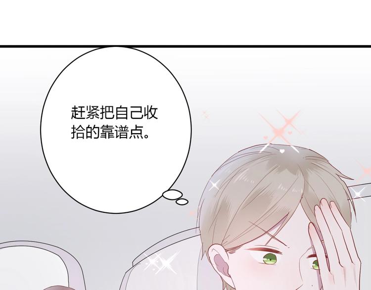 第29话 这就见家长了？61