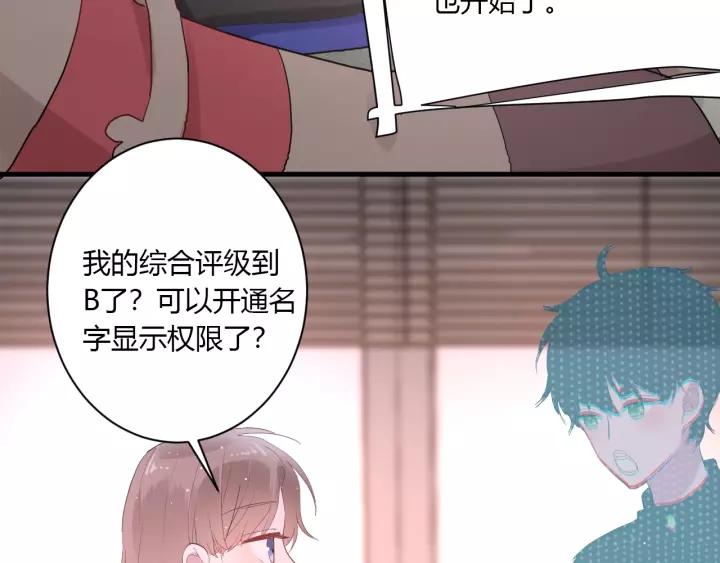 第40话 拜见婆婆！（？）63