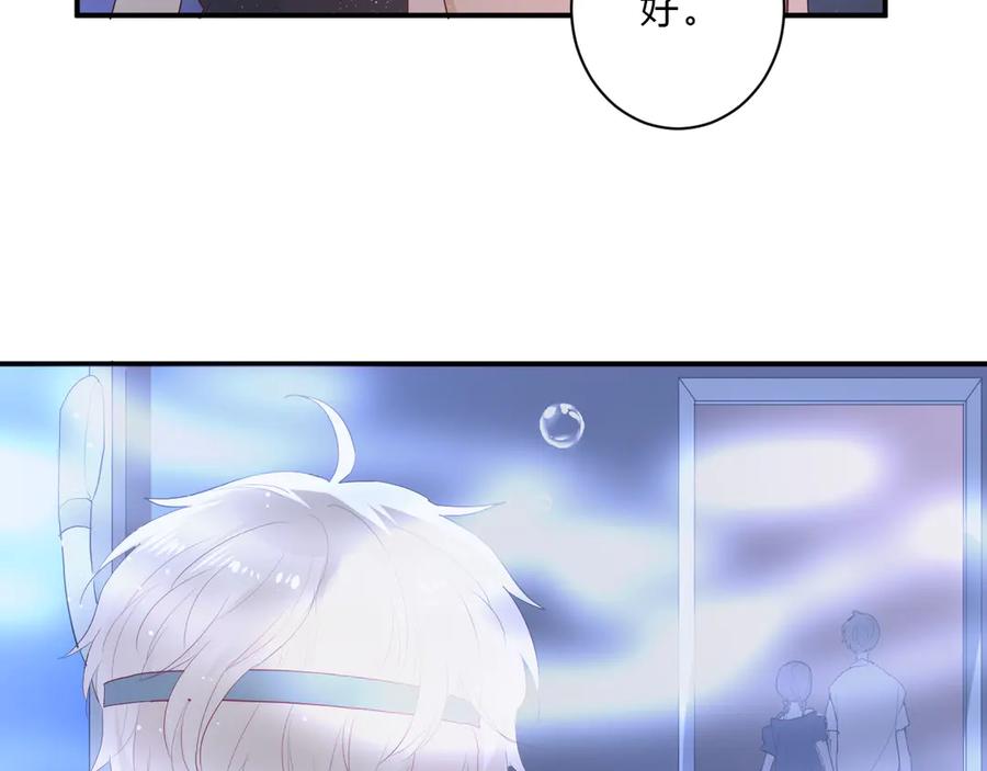 完结篇 私奔到天上59