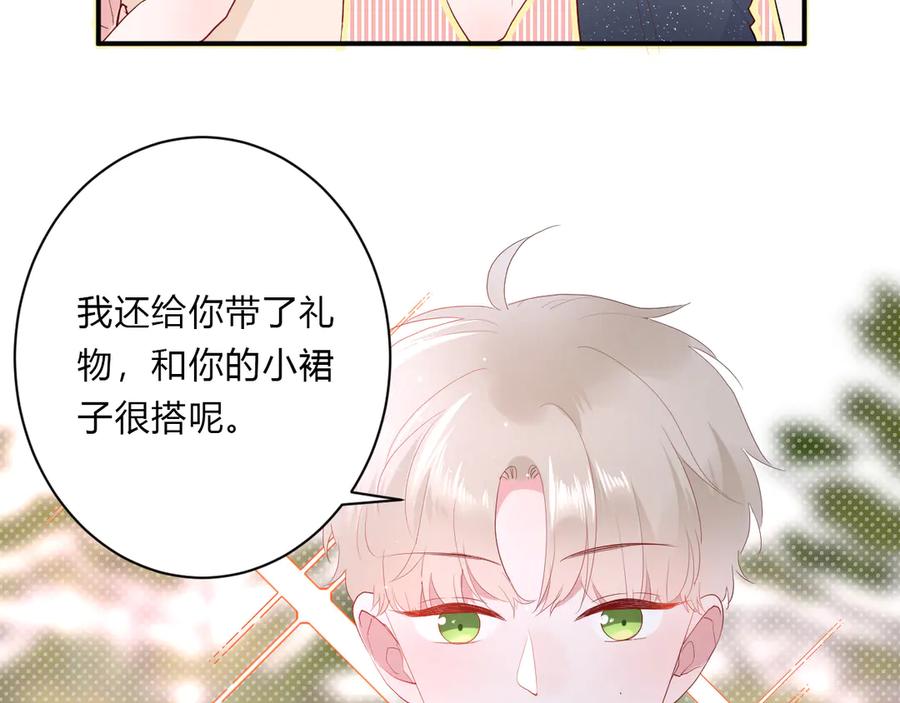 完结篇 私奔到天上18