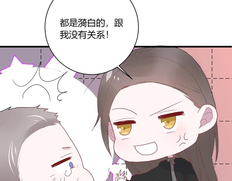 第29话 这就见家长了？89