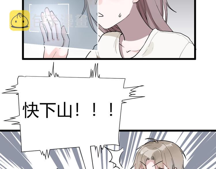 第2话 评级3
