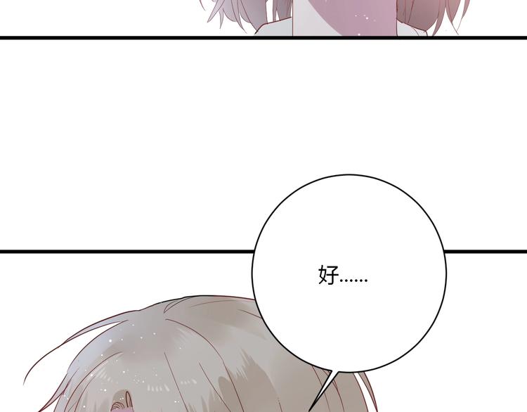 第29话 这就见家长了？58