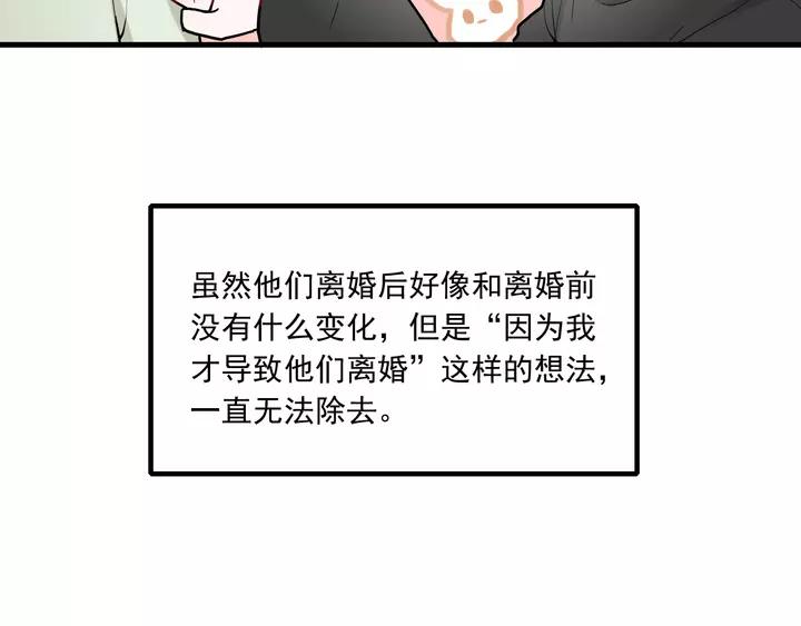 第42话 成长路上的绊脚石42
