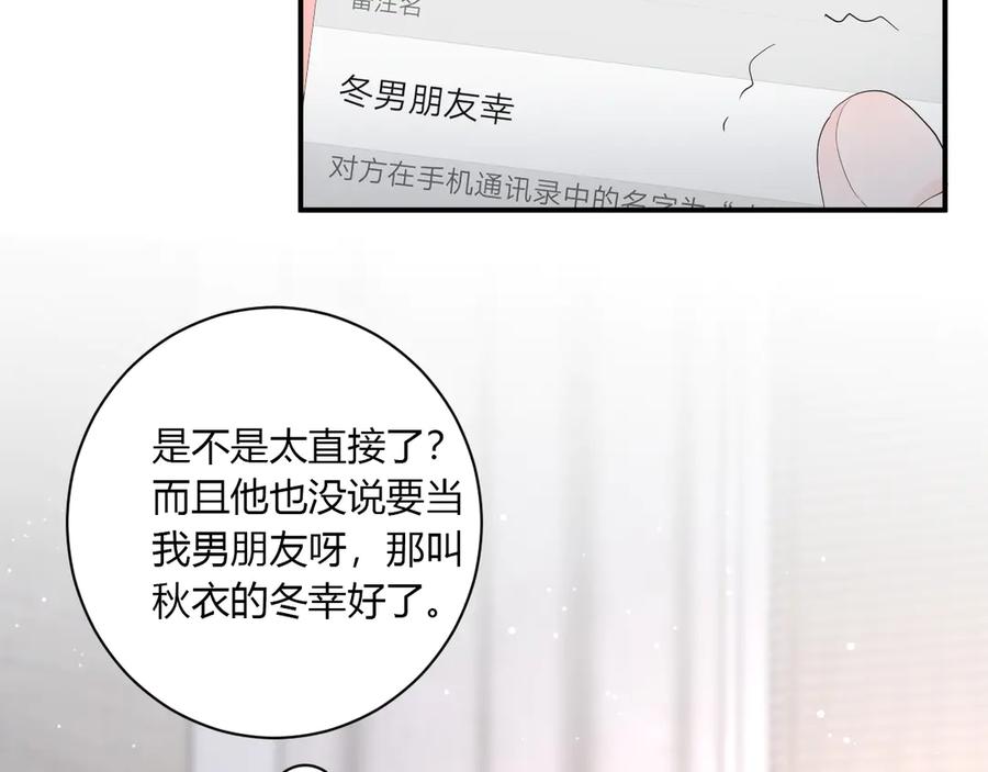第61话 想见他（她）74