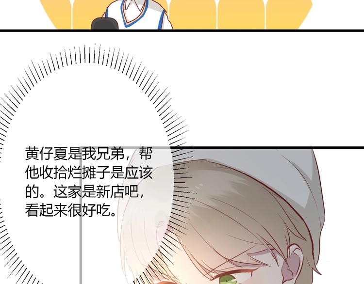 第25话 这算约会吗～35