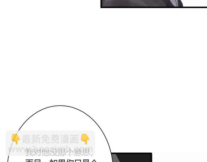 第39话 希望你离她远点26