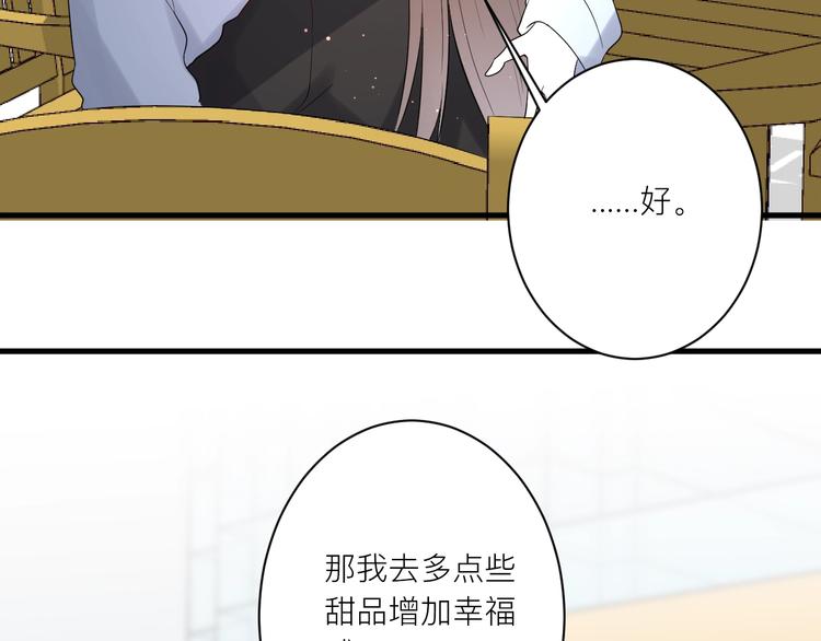 第19话 逛街遇相亲56
