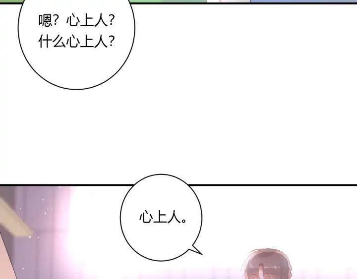 第53话 她的心意？9