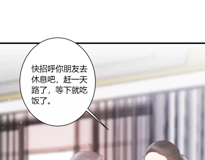 第31话 纯情冬幸 在线脸红14