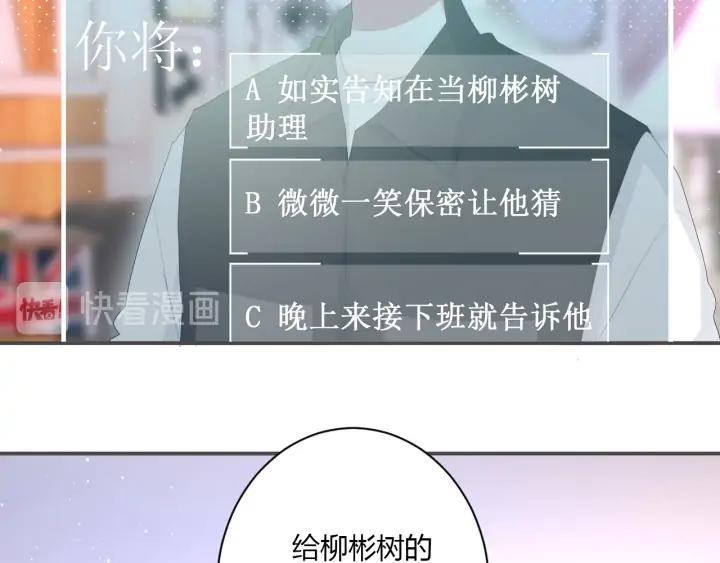 第52话 心上人11