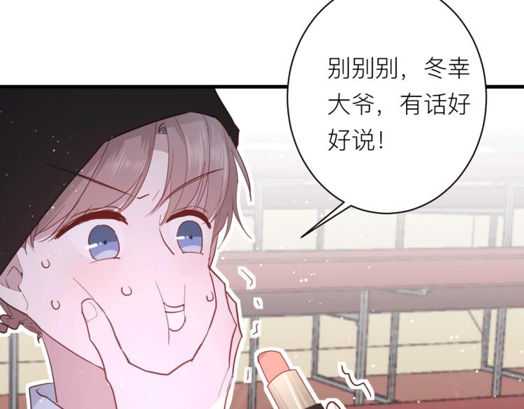 第18话 我要换攻略对象！54