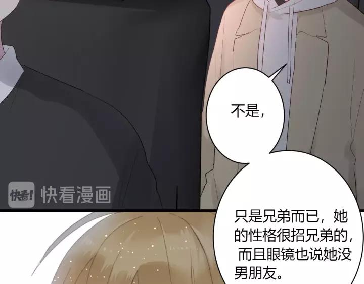 第32话 情敌见面，分外...101