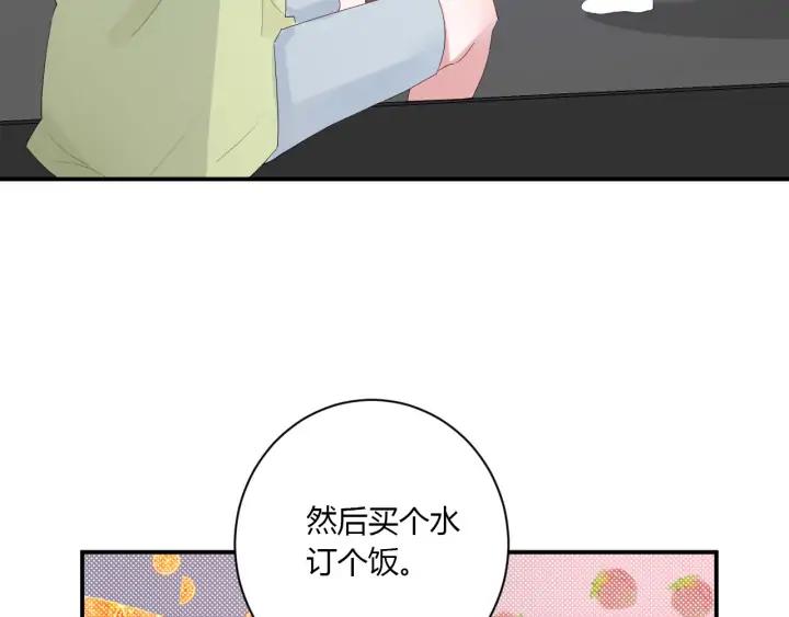 第52话 心上人17