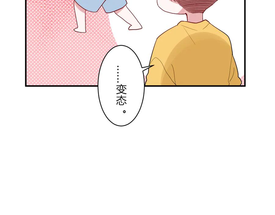 第64话 甜甜的味道82