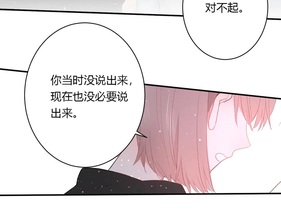 第59话 迟来的告白71