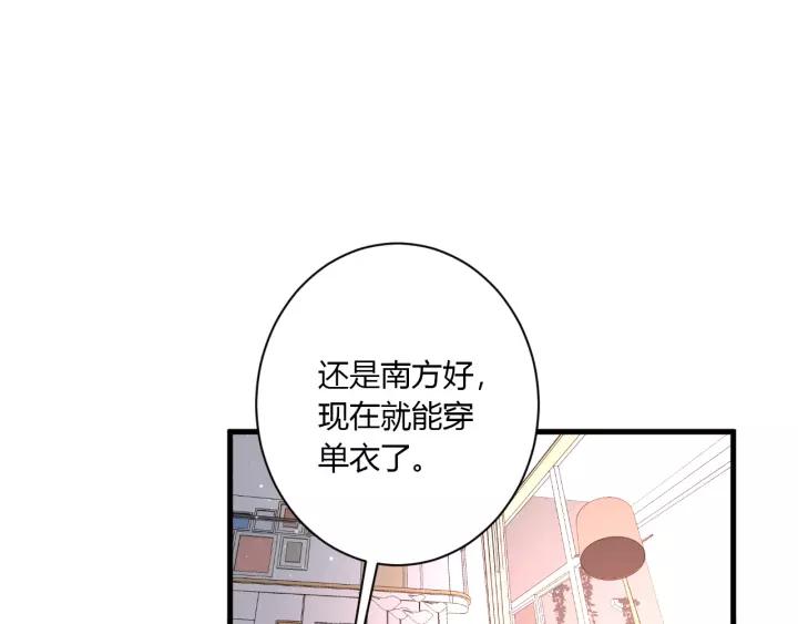 第40话 拜见婆婆！（？）60