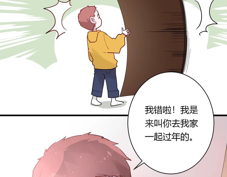 番外 冬幸篇16